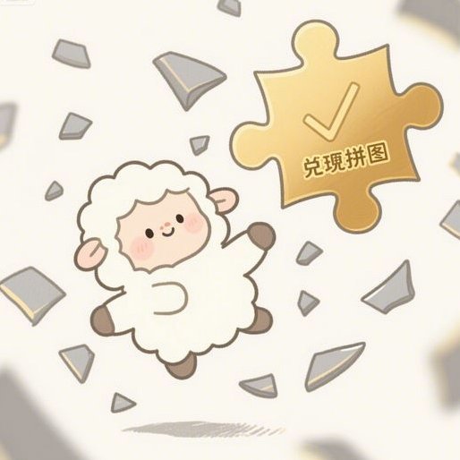 羊小咩便荔卡额度能提现吗