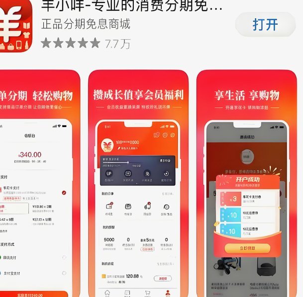 羊小咩便荔卡额度能提现吗