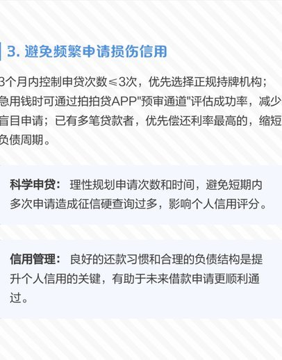拍拍贷怎么借出来了