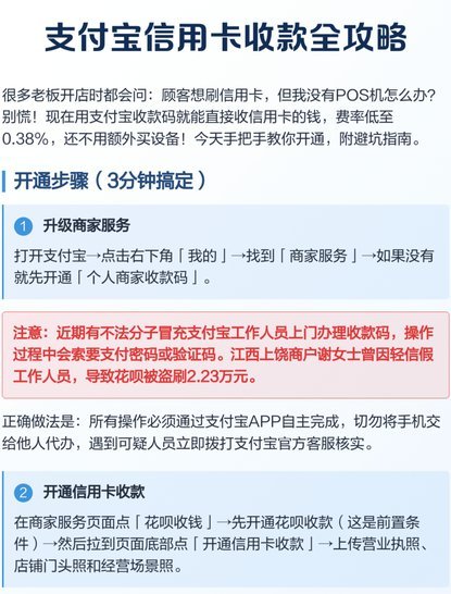 收款码花呗收款怎么弄