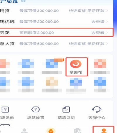 拿去花在哪买更划算？