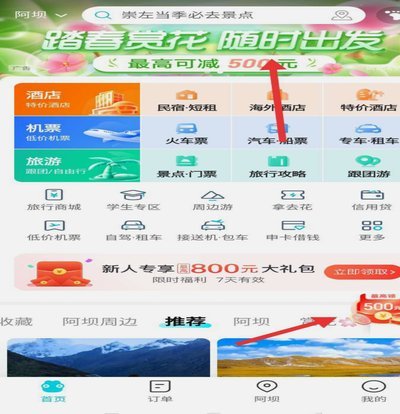 拿去花可以在哪些平台使用