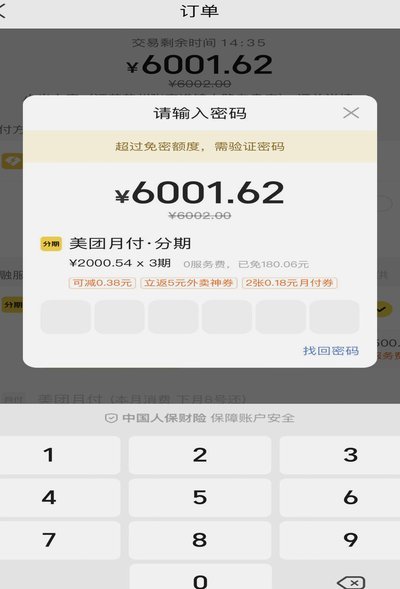 美团月付取现是什么