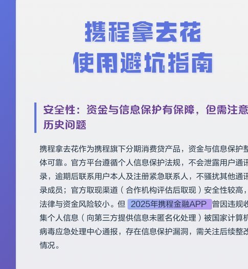 携程旅行怎么关闭拿去花