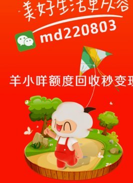 羊小咩8000购物额度背后的消费心理