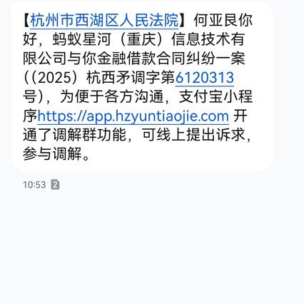 花呗催款沟通指南：合法应对策略