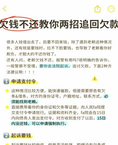 怎样联系花呗催款方