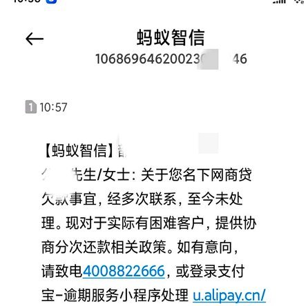 怎样联系花呗催款方