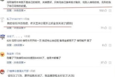 花呗秒套平台：揭秘高收益背后的真相