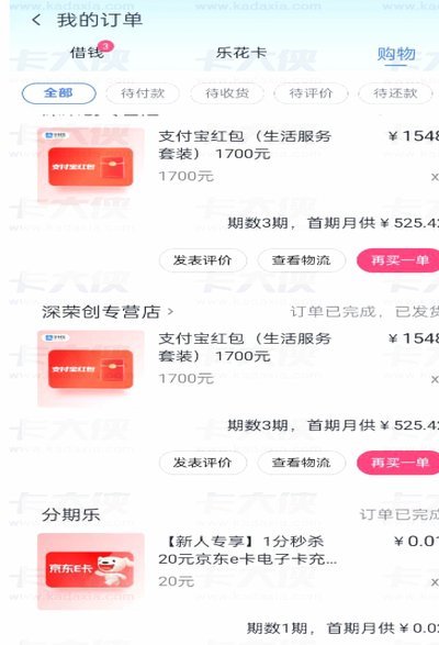 分期乐购物额度突然不可用？深度解析成因及应对方案