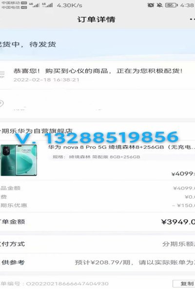 分期乐购物额度不可用