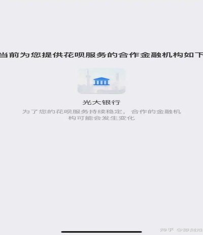 花呗平台合规性详解