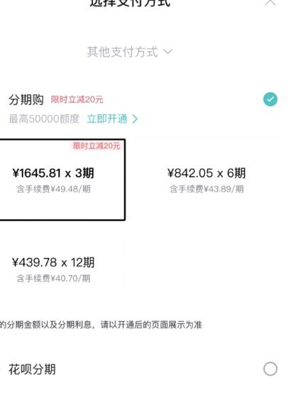得物上面的分期可以提现吗