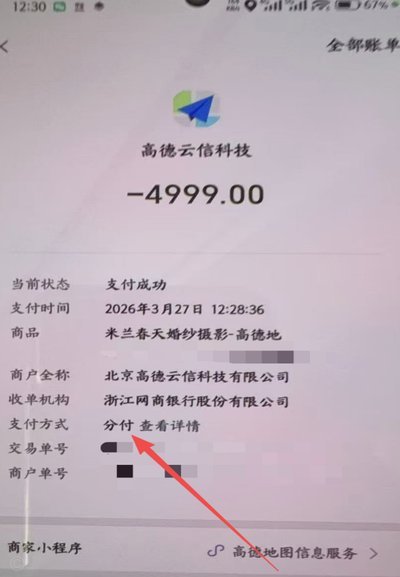 微信分付资金如何高效变现？