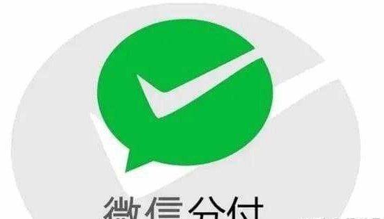 微信分付的钱怎么往出来套