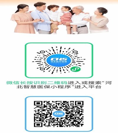 医保提取微信24小时到账快吗