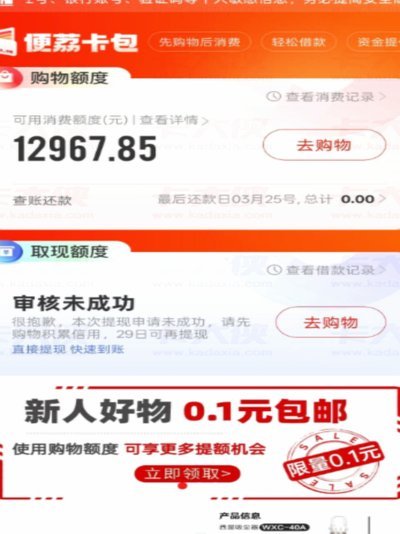 便荔卡包入口设计影响用户行为