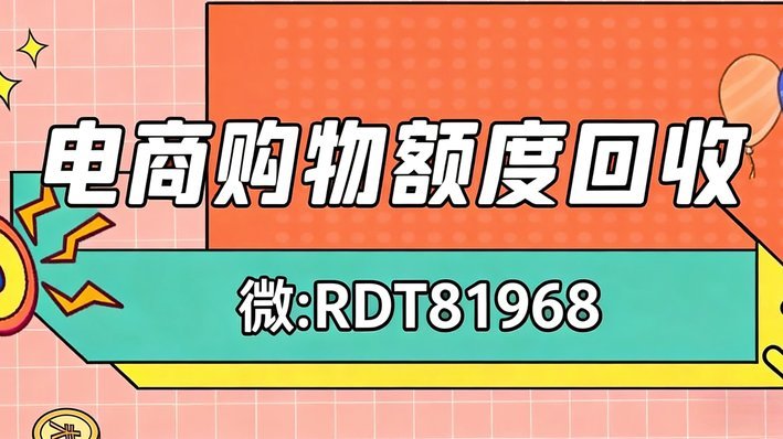 微信分付额度怎么提现秒到