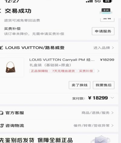 得物付款不同价格