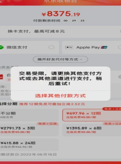 如何将白条额度转为微信现金