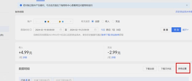 分付取现秒到 平台怎么操作