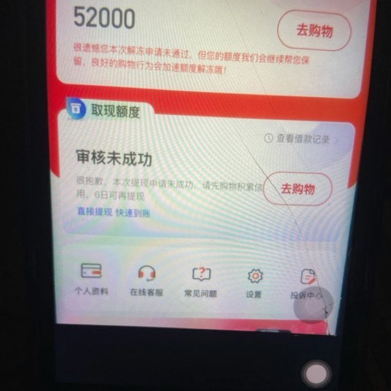 便荔卡包取现提现中稳吗