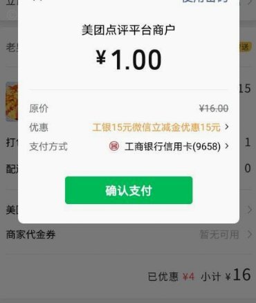 美团商家额度能套现吗？风险与合规全解析