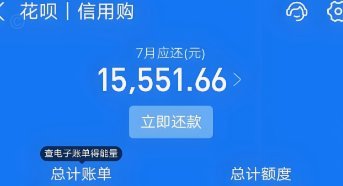 花呗提现攻略