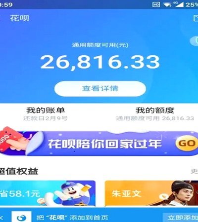 请问花呗怎么提现