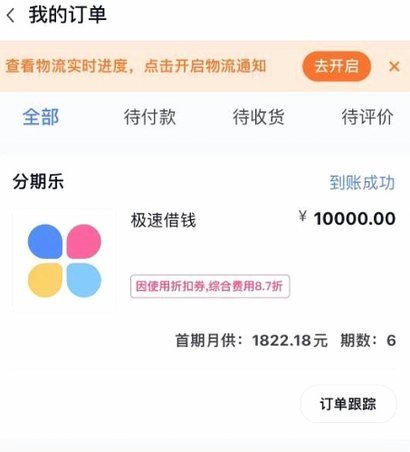 分期乐怎么申请暂停还款？附详细流程与注意事项