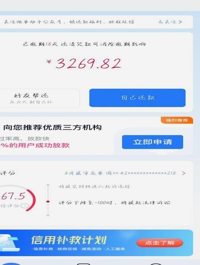 分期乐为什么不能借钱了？