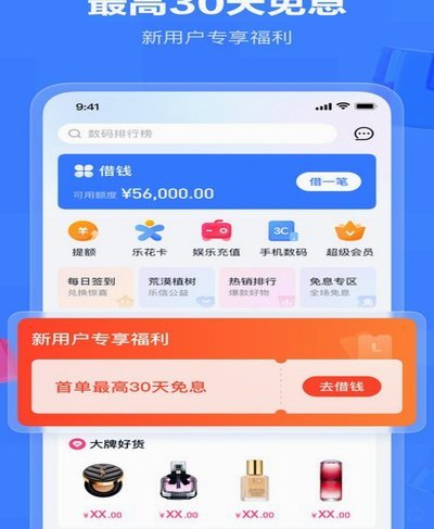 分期乐如何正确提现指南