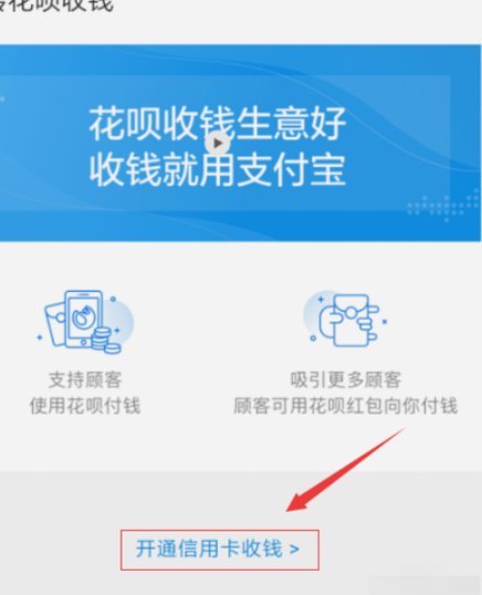 花呗收钱码