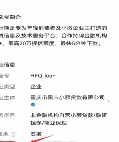 分期乐客服电话获取指南