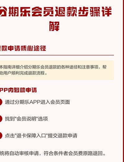 分期乐：新零售的扩张之道