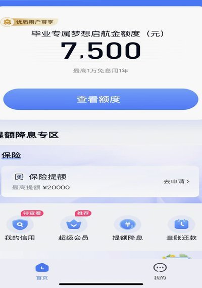 分期乐在哪里打开