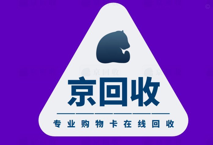 深度解析分期乐几折回收：折扣机制与商业逻辑
