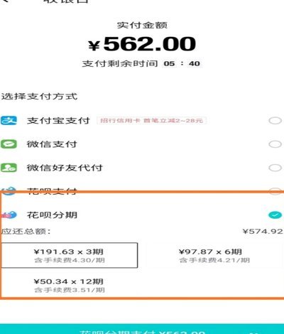 一文看懂得物分期手续费的计算方式