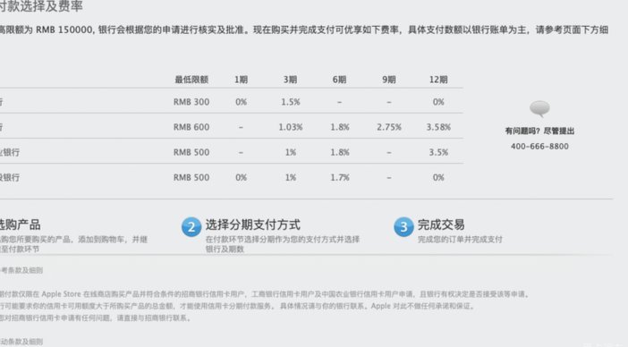 得物分期手续费怎么算