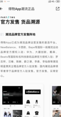 得物：不止是买卖，更是文化品鉴