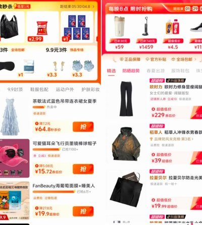 抖音低价商品全攻略：如何掌握电商的购买节奏感？