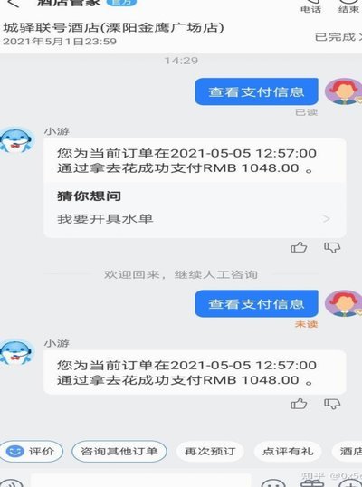 携程上面的拿去花怎么用