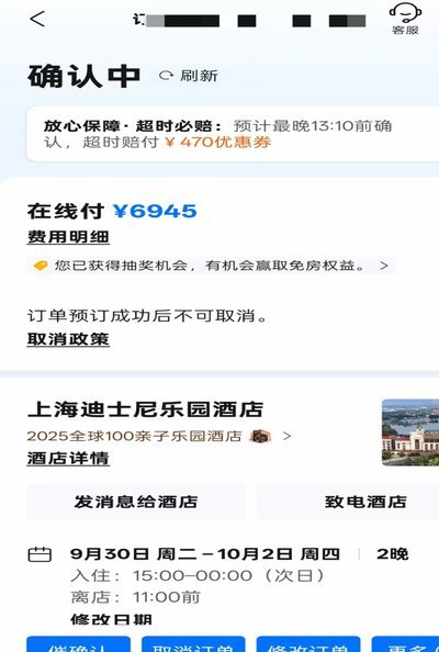 掌握携程“拿去花”的秘密：申请条件与信用门槛全解析