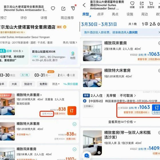 携程拿去花怎么预订酒店？