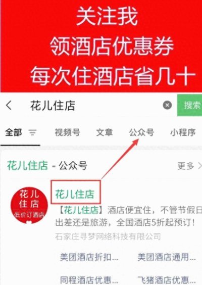 携程拿去花怎么用来订酒店
