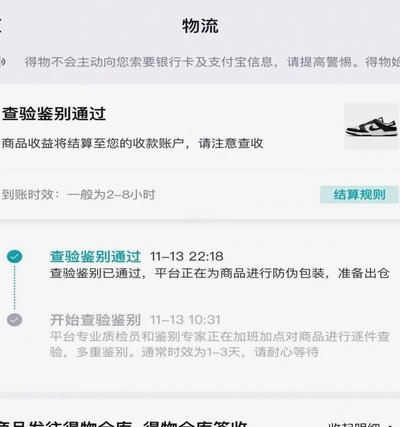 得物购物额度回收