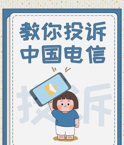 分期平台投诉电话实录