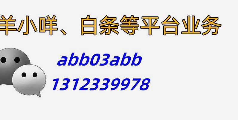 去哪儿的拿去花能套吗?