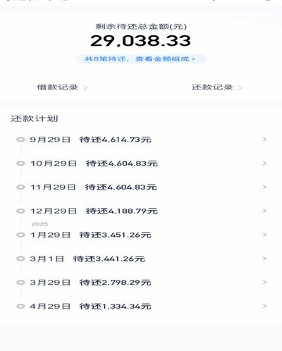 安逸花放款屡次失败怎么办？全面解析解决方法