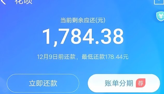 花呗额度能当现金吗？一文看清真实风险